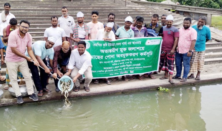 নাচোলে মাছের পোনা অবমুক্ত