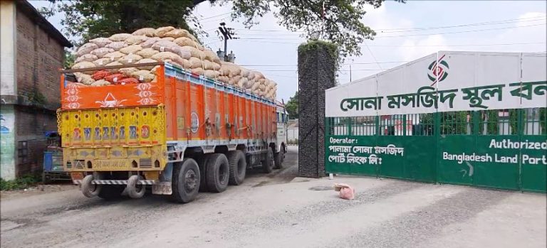 সোনামসজিদ স্থলবন্দর দিয়ে আমদানি রপ্তানি বন্ধ করলেন ব্যবসায়ীরা