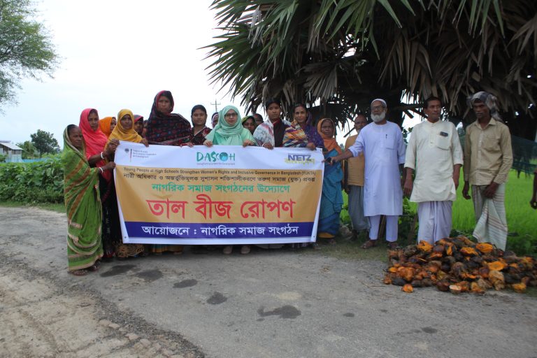 নাচোলে তাল বীজ রোপণের উদ্বোধন