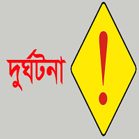 নাচোলে অটোরিকশা-মোটরসাইকেল সংঘর্ষে হতাহত দুইজন