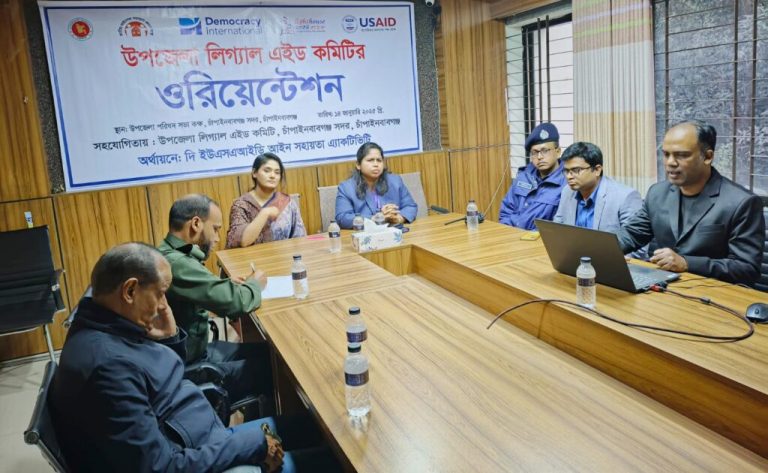 সদর উপজেলা লিগ্যাল এইড কমিটির সদস্যদের দায়িত্ব ও কর্তব্য বিষয়ক ওরিয়েন্টেশন