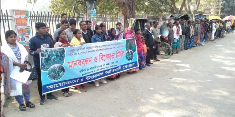 ‘আদিবাসী’ শিক্ষার্থীদের ওপর হামলার প্রতিবাদে চাঁপাইনবাবগঞ্জে মানববন্ধন-বিক্ষোভ