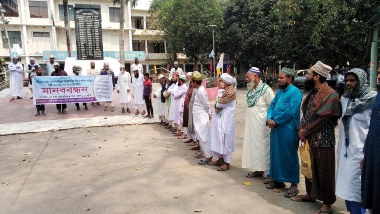 চাঁপাইনবাবগঞ্জে পাঁচ দাবিতে মানববন্ধন মউশিক কল্যাণ পরিষদের