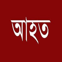 নাচোলে গম শুকানোকে কেন্দ্র করে সংঘর্ষ ৯ জন আহত