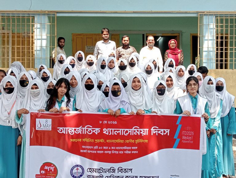 চাঁপাইনবাবগঞ্জে আন্তর্জাতিক থ্যালাসেমিয়া দিবস উপলক্ষে সচেতনতামূলক আলোচনা সভা
