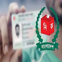 সারাদেশে  সাময়িকভাবে বন্ধ  এনআইডি সেবা 