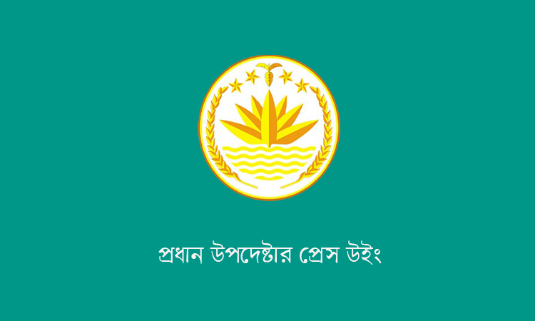 উপদেষ্টা পরিষদের ৩৬তম সভা অনুষ্ঠিত