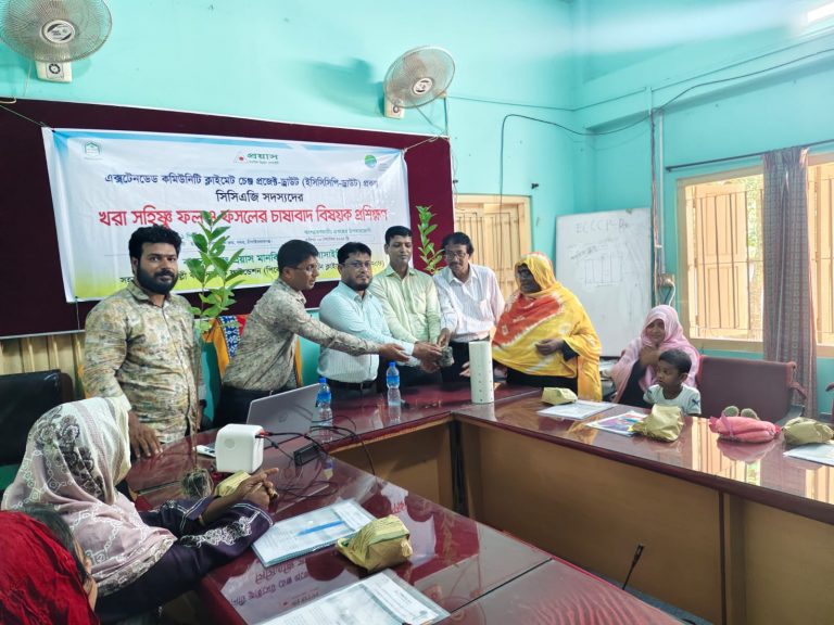 রানীহাটি ইউনিয়নে খরা সহনশীল কৃষি চর্চায় সিসিএজি সদস্যদের প্রশিক্ষণ