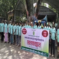 চাঁপাইনবাবগঞ্জে মাদকের বিরুদ্ধে সামরিক বাহিনীর সাবেক সদস্যদের মানববন্ধন