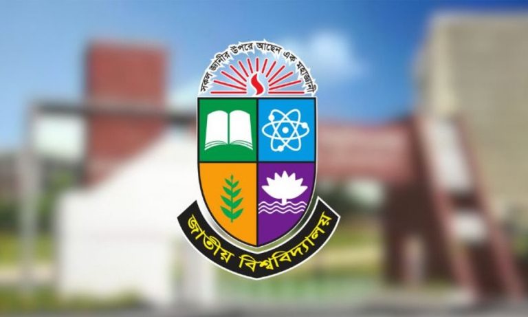 জাতীয় বিশ্ববিদ্যালয়ের অনার্স ৩য় বর্ষের ফল প্রকাশ