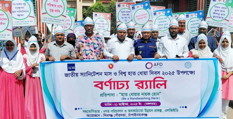শিবগঞ্জে জাতীয় স্যানিটেশন মাস ও বিশ্ব হাত ধোয়া দিবস পালিত
