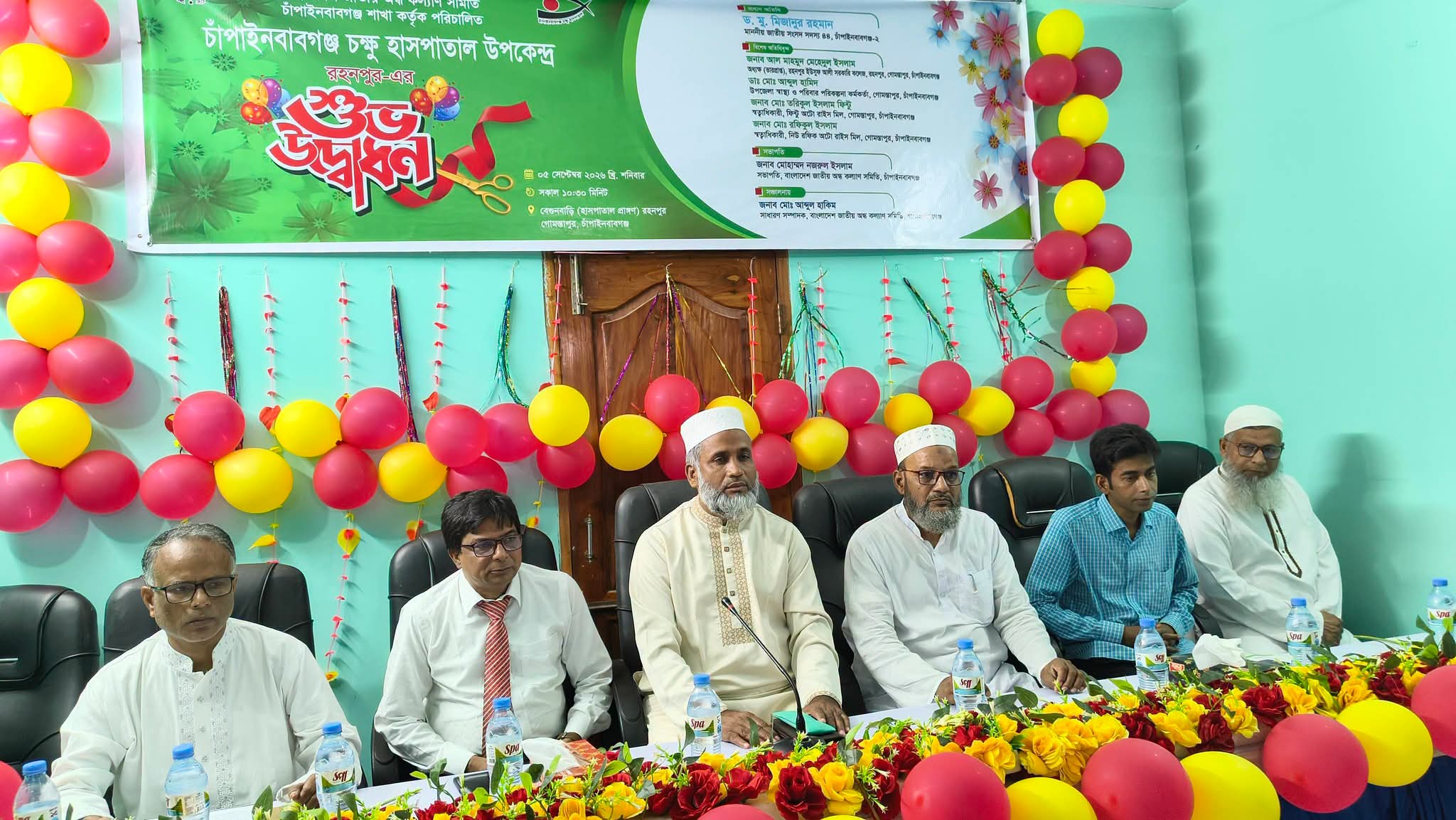 রহনপুরে চক্ষু হাসপাতালের উদ্বোধন