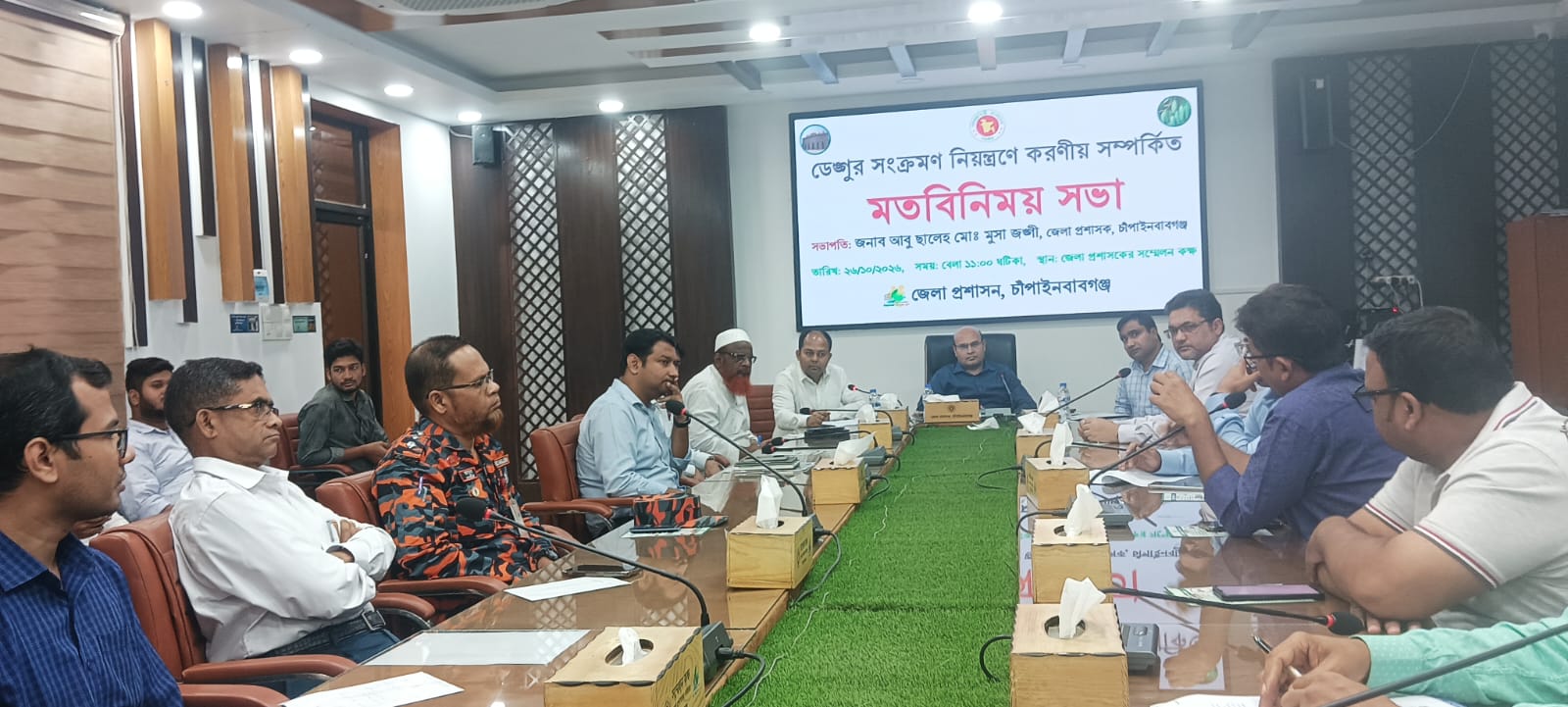 চাঁপাইনবাবগঞ্জে ডেঙ্গু সংক্রমণ নিয়ন্ত্রণে মতবিনিময় সভা