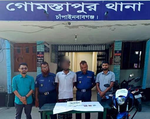 গোমস্তাপুরে হেরোইনসহ একজন গ্রেপ্তার