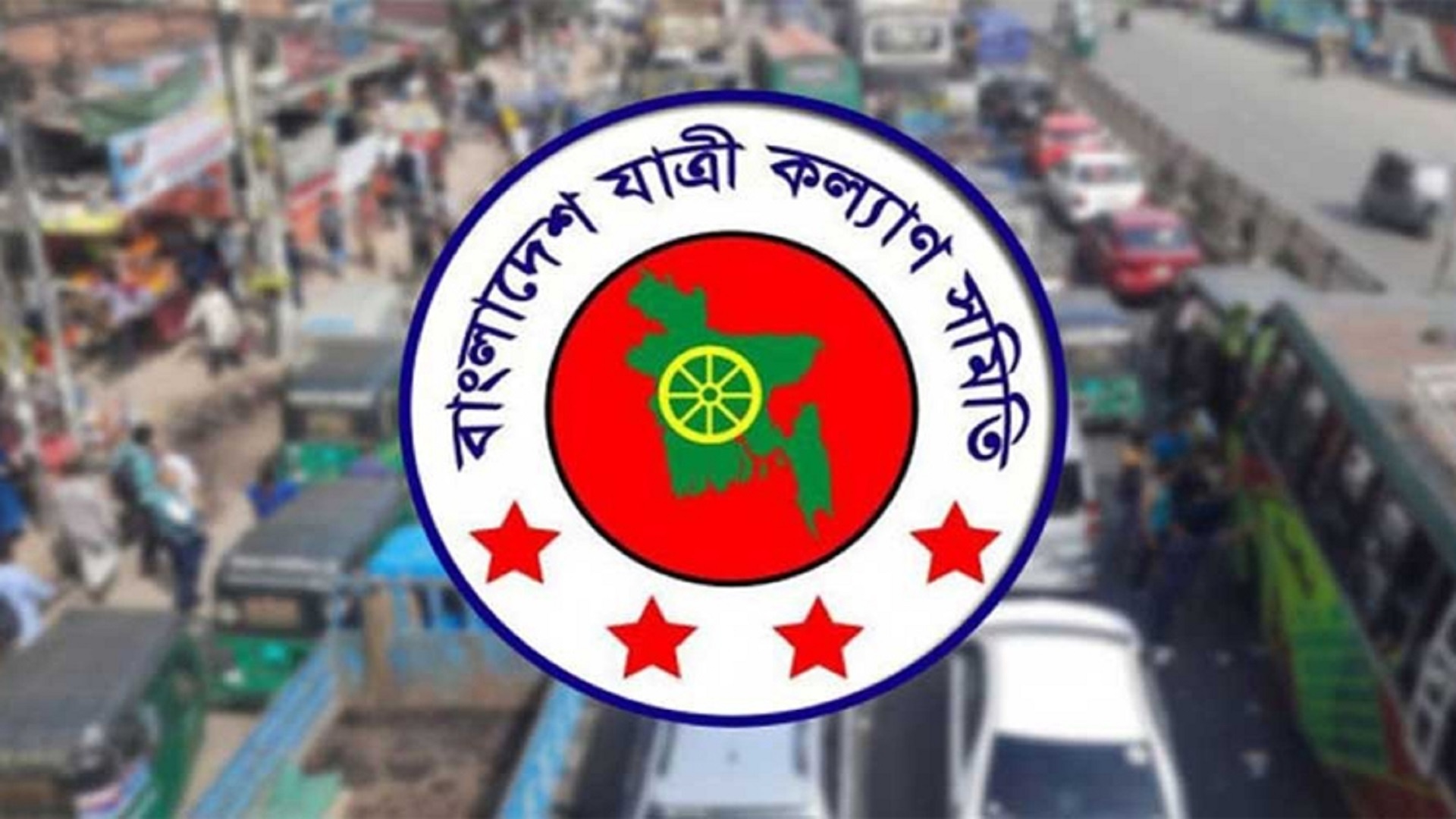 এপ্রিলে সড়ক দুর্ঘটনায় নিহত ৫১০, আহত ১২৬৮ : যাত্রী কল্যাণ সমিতি