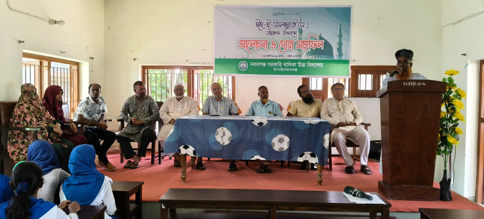 চাঁপাইনবাবগঞ্জে নানা আয়োজনে ঈদে মিলাদুন্নবী (সা.) পালিত