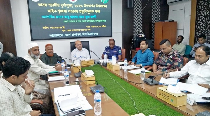 চাঁপাইনবাবগঞ্জে ১৬৪টি মণ্ডপে হবে শারদীয় দুর্গাপূজা: থাকবে আইপি ক্যামেরা