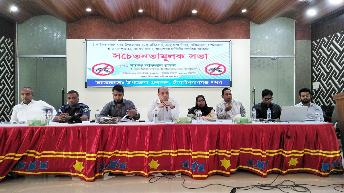 চাঁপাইনবাবগঞ্জ সদর উপজেলায় ডেঙ্গু প্রতিরোধে টিম গঠন