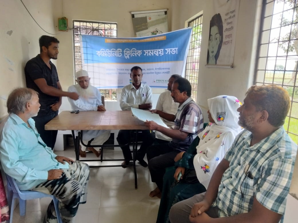 নাচোলে কমিউনিটি ক্লিনিকে সমন্বয় সভা