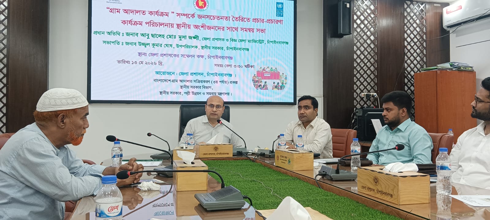 গ্রাম আদালত কার্যক্রম সম্পর্কে জনসচেতনতা তৈরিতে প্রচার-প্রচারণা জোরদার বিষয়ক সমন্বয় সভা