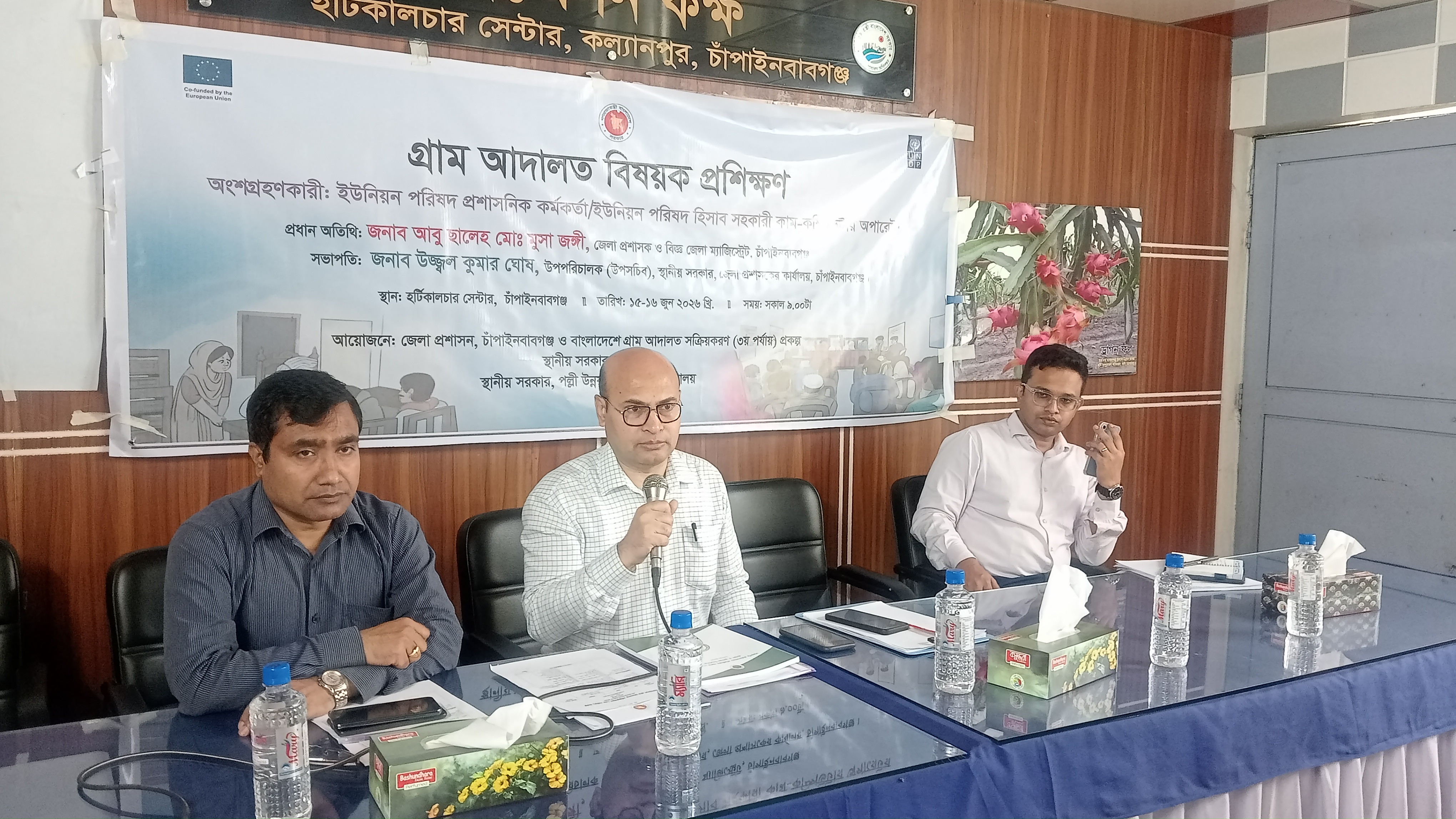 চাঁপাইনবাবগঞ্জে গ্রাম আদালত বিষয়ক প্রশিক্ষণ অনুষ্ঠিত