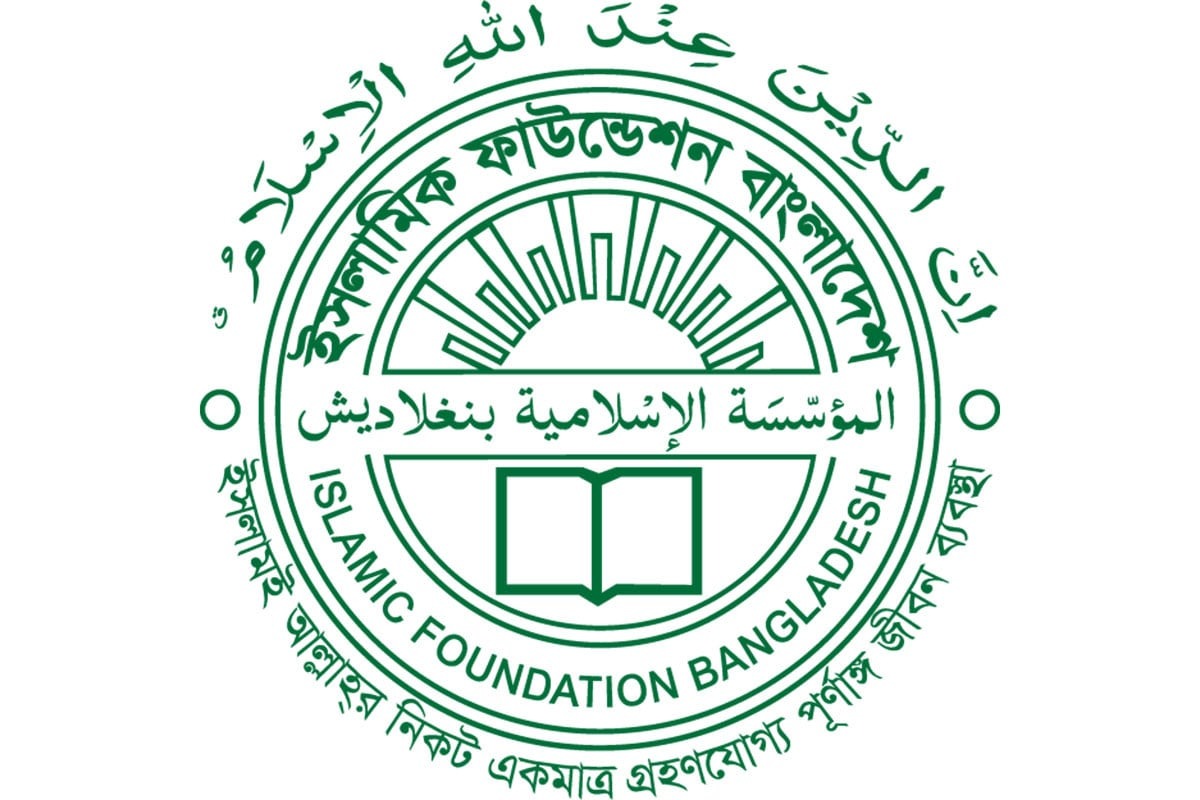 জাতীয় শিশু-কিশোর ইসলামী সাংস্কৃতিক প্রতিযোগিতার নিবন্ধন শুরু