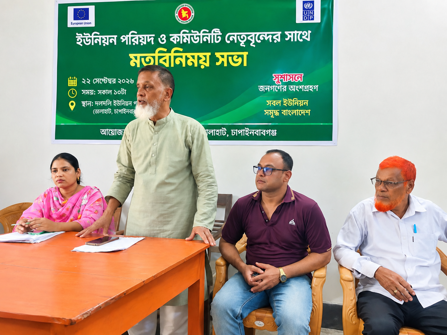 ভোলাহাটে অংশীজনদের সাথে গ্রাম আদালতের মতবিনিময় সভা