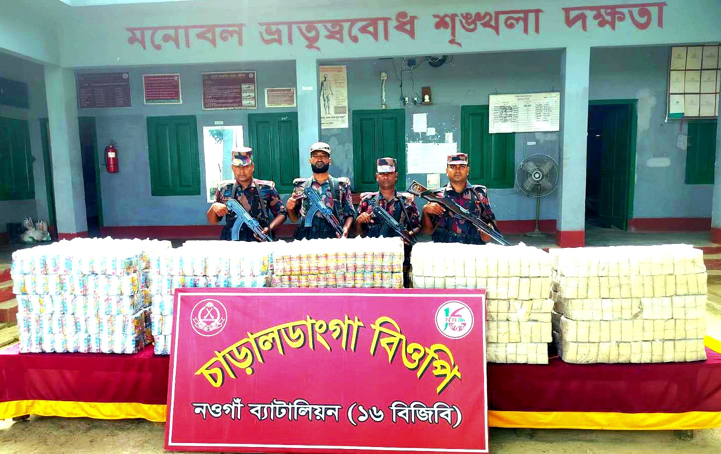 গোমস্তাপুরের চাঁড়ালডাঙ্গা সীমান্তে ভারতীয় বিড়ি ও নৌকা জব্দ