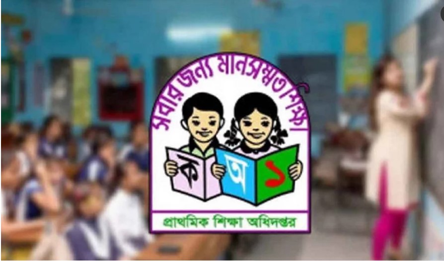 প্রাথমিকে সুপারিশপ্রাপ্ত ১৪ হাজার ৩৮৪ প্রার্থীর তথ্য যাচাইয়ের নির্দেশ