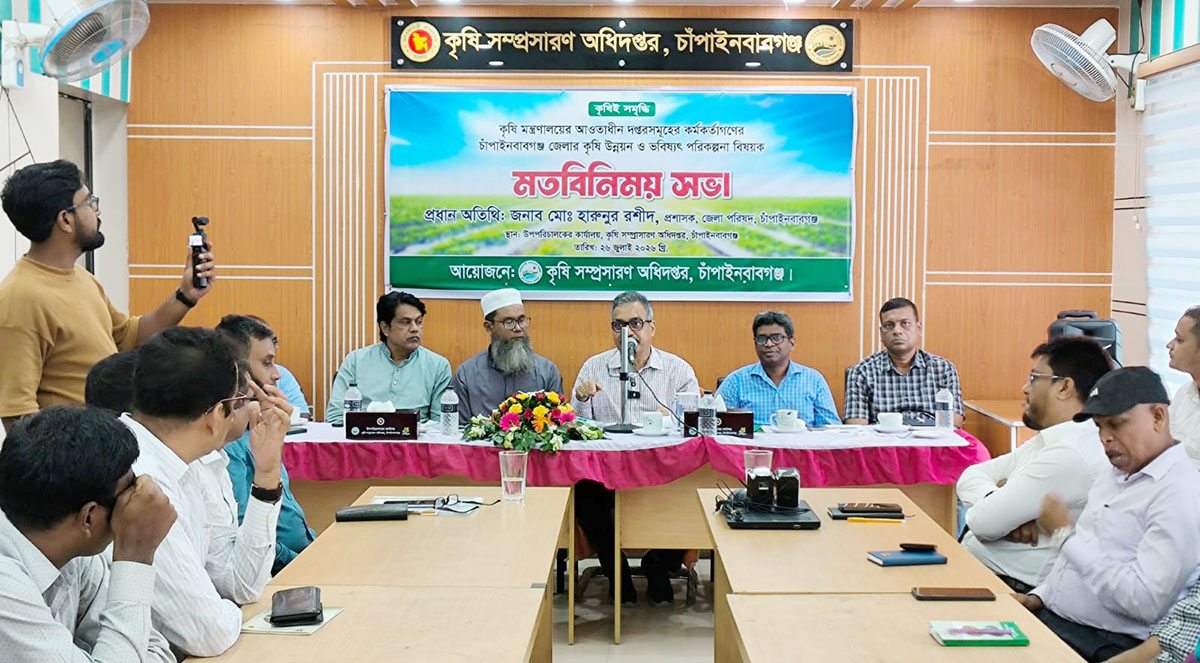 চাঁপাইনবাবগঞ্জে কৃষি কর্মকর্তাদের সঙ্গে হারুনুর রশীদের মতবিনিময়