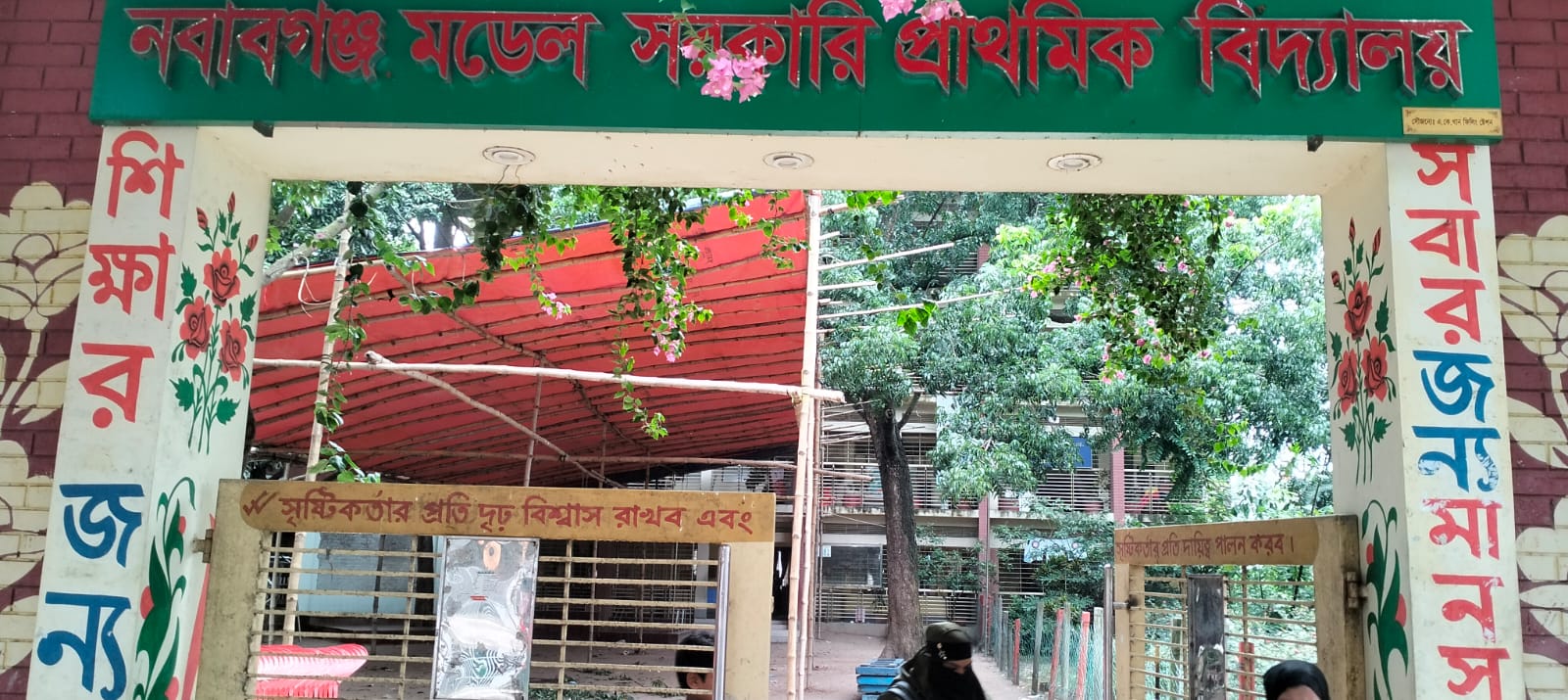 চাঁপাইনবাবগঞ্জ মডেল বিদ্যালয়ের ৫৩ শিক্ষার্থীর মধ্যে ৫২ জনেরই প্রাথমিকে বৃত্তি লাভ