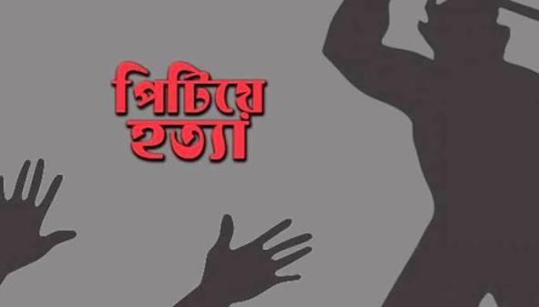 শিবগঞ্জে প্রবাস ফেরৎ ব্যক্তিকে পিটিয়ে হত্যা