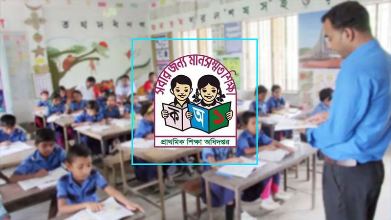 প্রাথমিক বিদ্যালয়ে বিনামূল্যে ইউনিফর্ম বিতরণ কর্মসূচির উদ্বোধন ১৬ আগস্ট