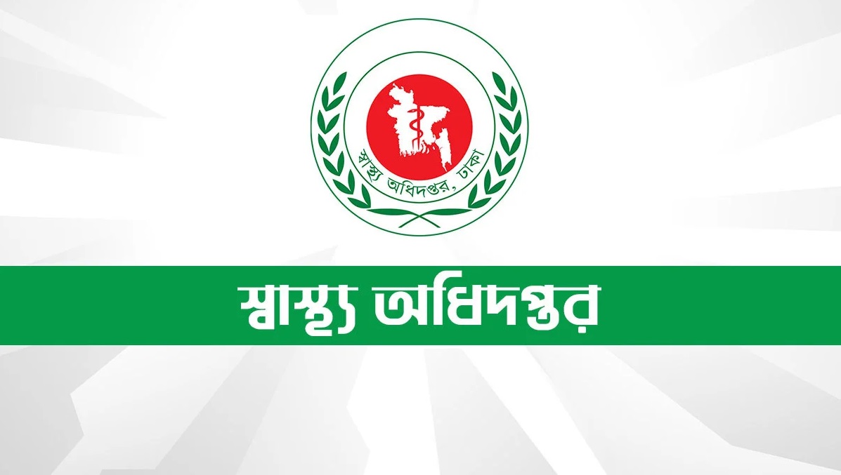 ঈদ উপলক্ষে হাসপাতালগুলোতে স্বাস্থ্য অধিদপ্তরের জরুরি নির্দেশনা