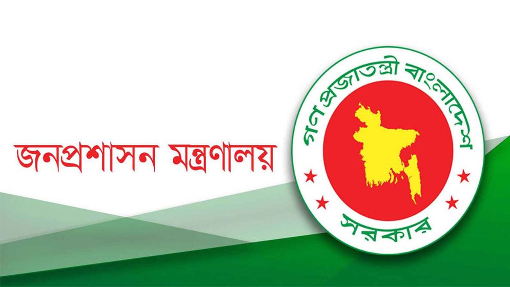 ২৭তম বিসিএসের আরও ৯৬ জনকে নিয়োগ দিয়ে প্রজ্ঞাপন
