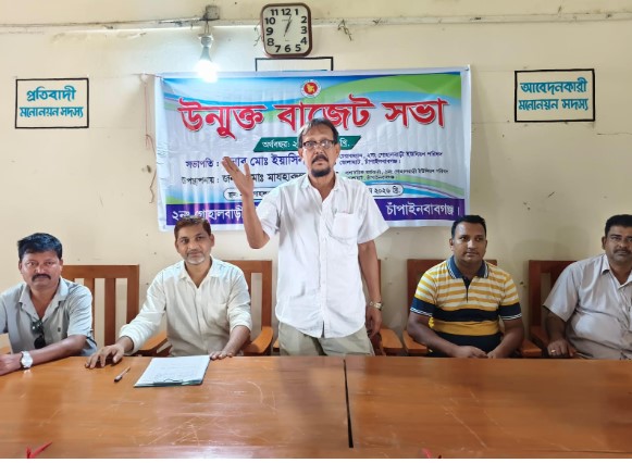 ভোলাহাটে গোহালবাড়ী ইউনিয়নের উন্মুক্ত বাজেট ঘোষণা