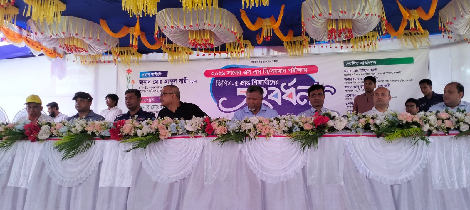 চাঁপাইনবাবগঞ্জে এসএসসি ও সমমান পরীক্ষায় জিপিএ-৫ পাওয়া শিক্ষার্থীদের সংবর্ধনা