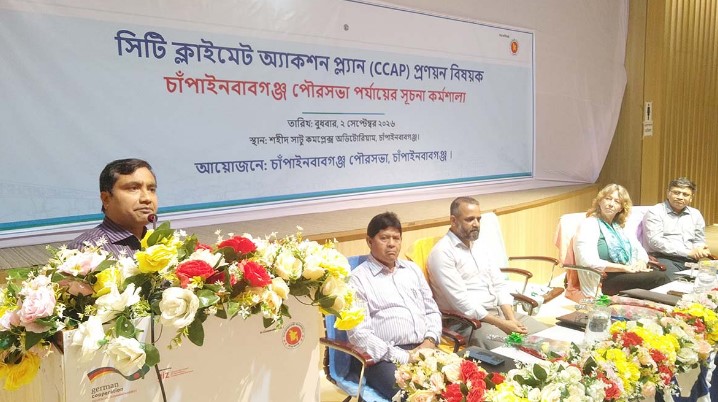 চাঁপাইনবাবগঞ্জ পৌরসভায় সিটি ক্লাইমেট অ্যাকশন প্ল্যান প্রণয়ন বিষয়ক কর্মশালা