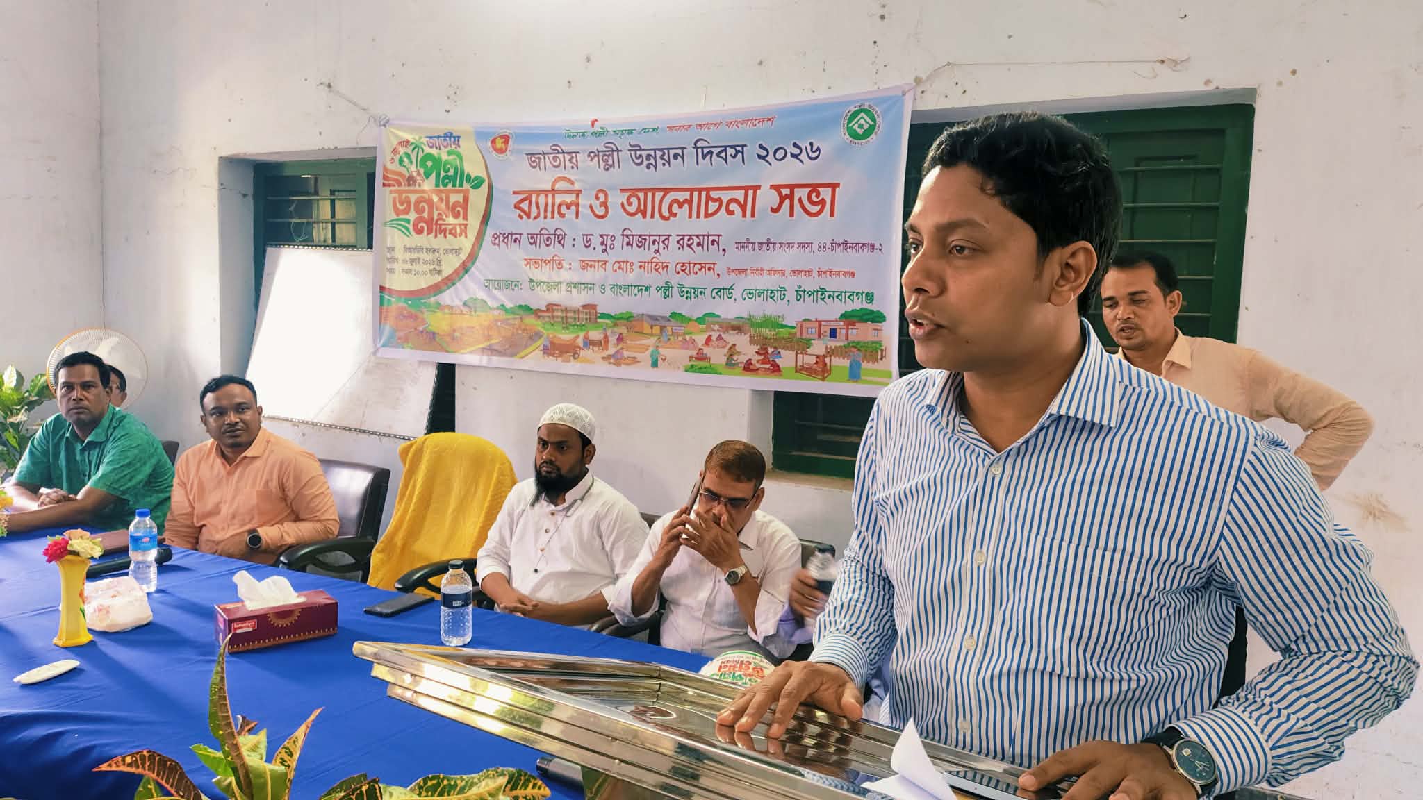 ভোলাহাটে জাতীয় পল্লী উন্নয়ন দিবস পালিত
