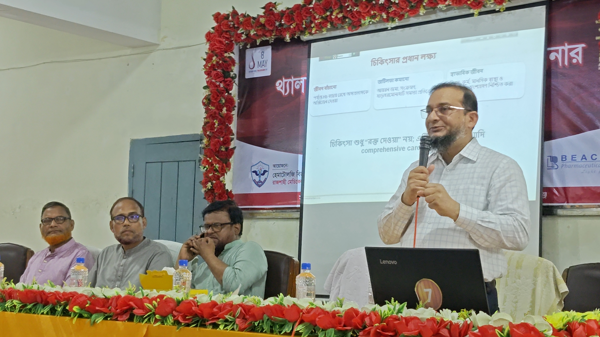 চাঁপাইনবাবগঞ্জে আন্তর্জাতিক থ্যালাসেমিয়া দিবস উপলক্ষে সেমিনার