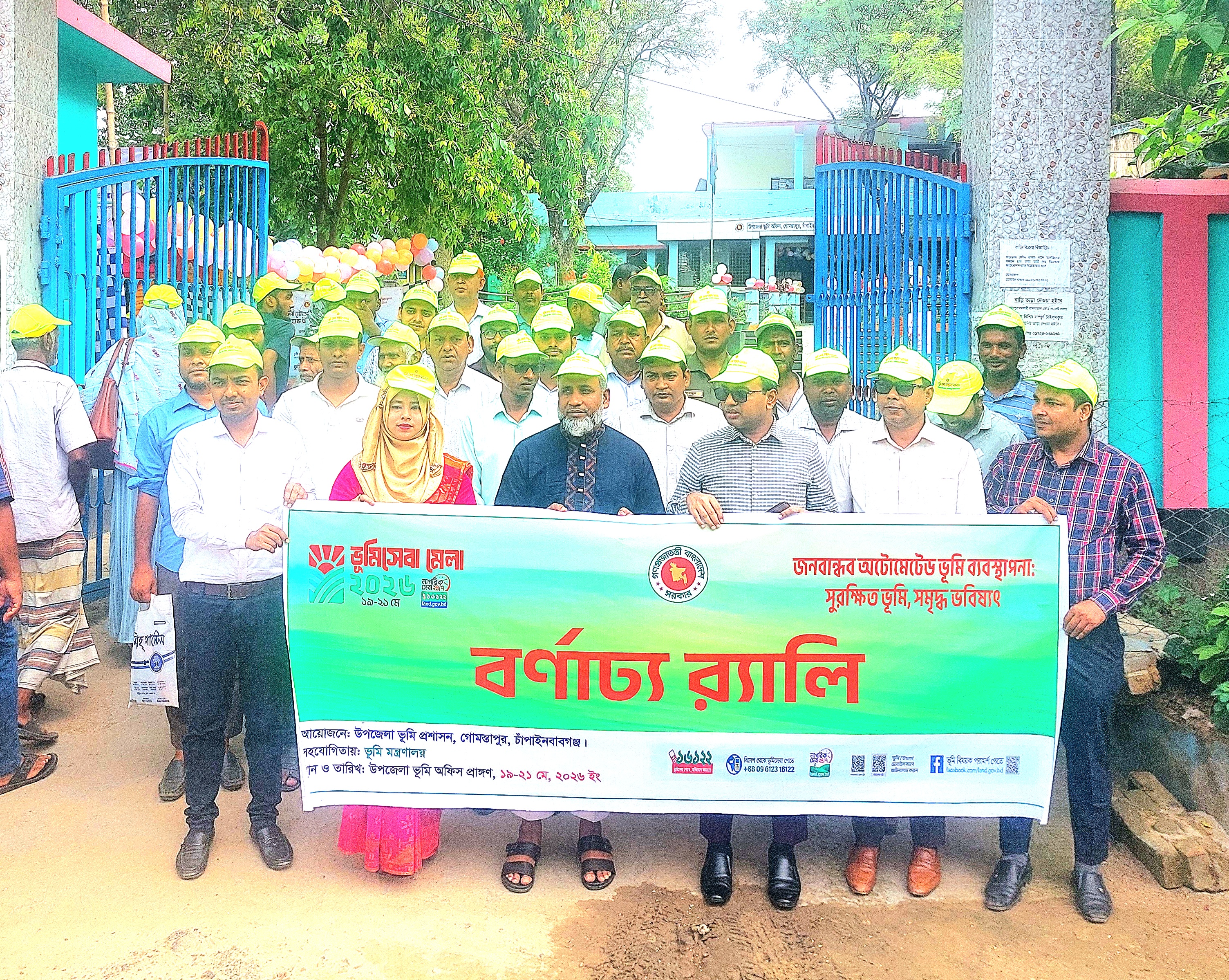 গোমস্তাপুরে ৩ দিনব্যাপি ভূমিসেবা মেলা শুরু