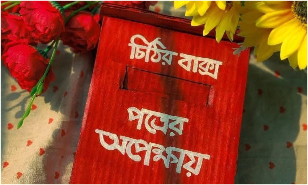 মুঠোফোনের যুগে চিঠি কি শুধু স্মৃতি?