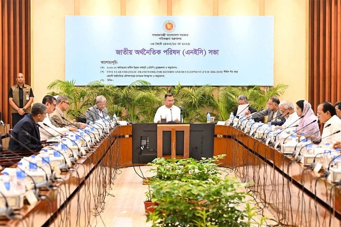 প্রধানমন্ত্রীর সভাপতিত্বে এনইসি সভা অনুষ্ঠিত