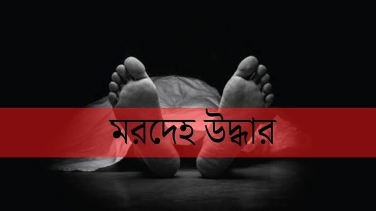 চাঁপাইনবাবগঞ্জে সরকারি কলেজের ছাদে পরিচ্ছন্নতাকর্মীর ঝুলন্ত মরদেহ উদ্ধার