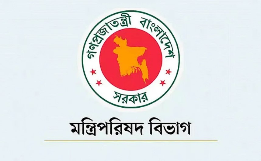 দিবস পালনে নতুন পরিপত্র জারি আছে ছুটির খবর