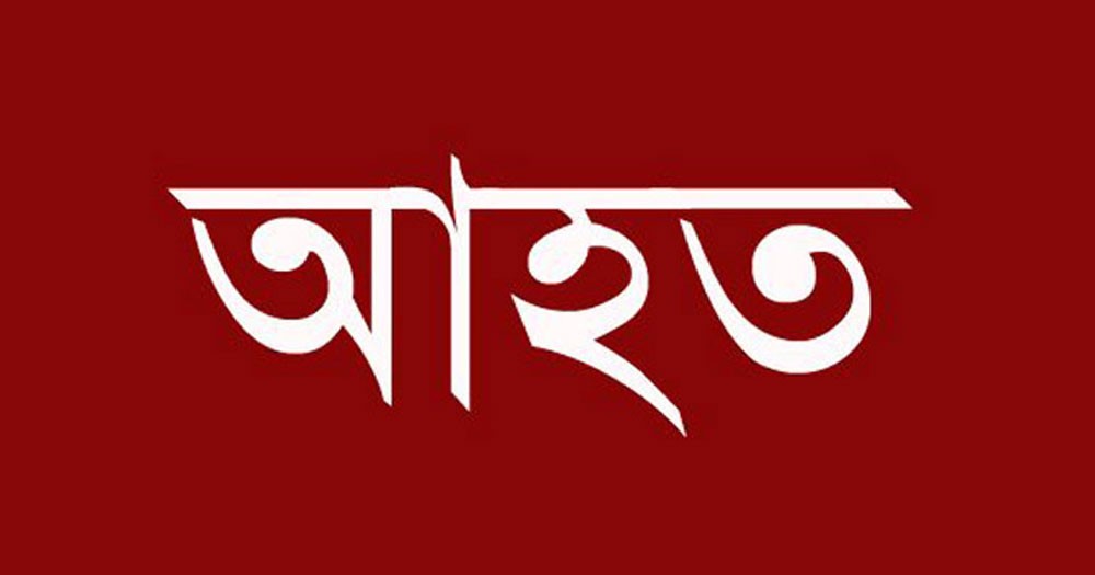 গোমস্তাপুরে দুইপক্ষের সংঘর্ষে আহত ৫, ইউএনর গাড়ি ক্ষতিগ্রস্ত