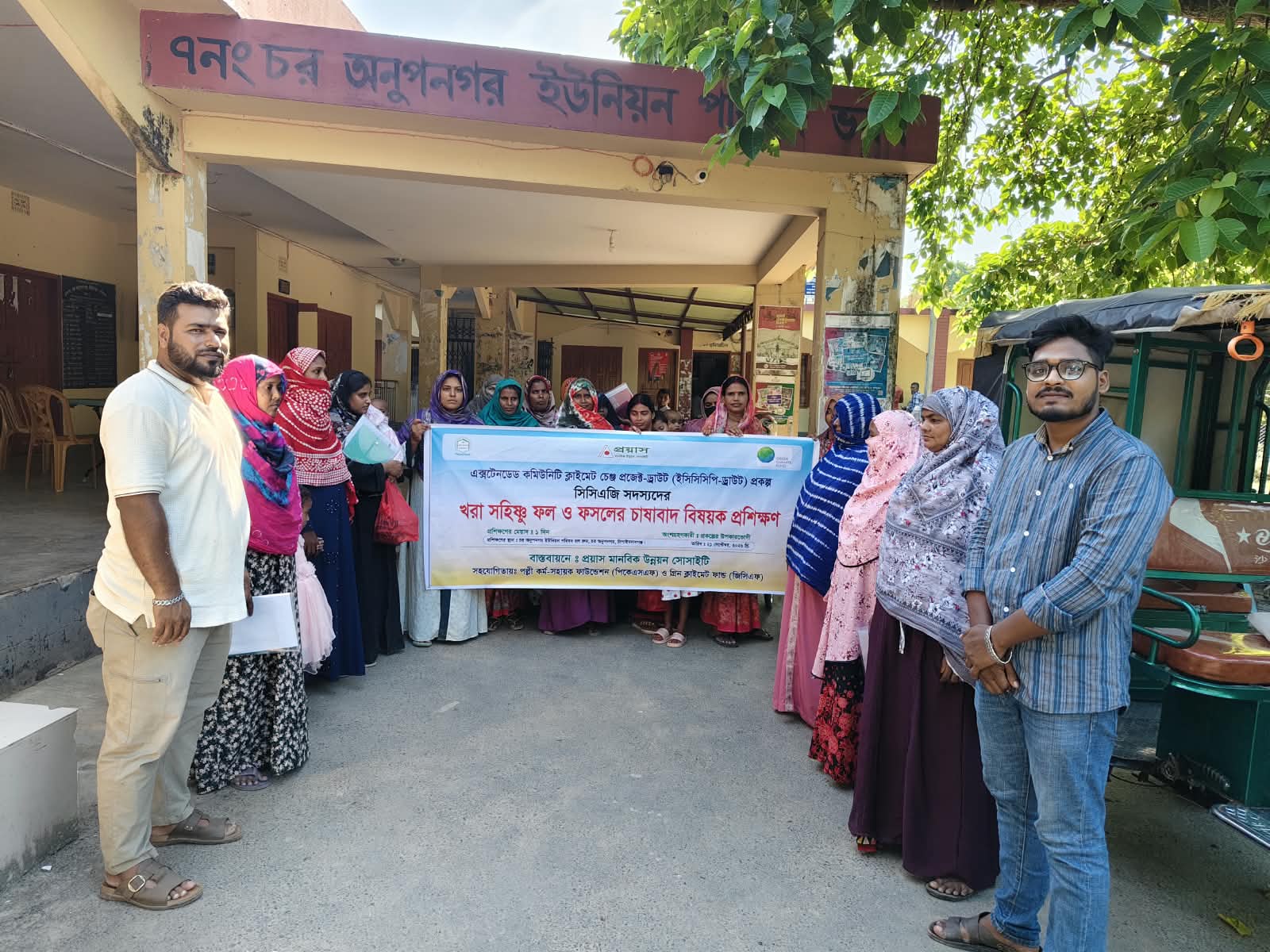 চরঅনুপনগরে খরা সহিঞ্চু ফল ও ফসল চাষে দিনব্যাপী প্রশিক্ষণ