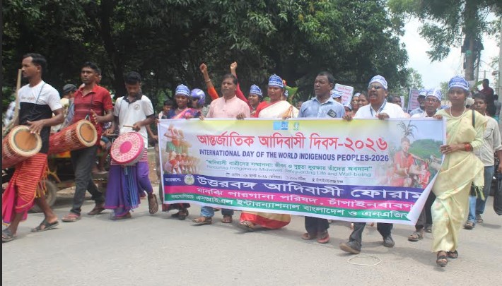 চাঁপাইনবাবগঞ্জে আন্তর্জাতিক আদিবাসী দিবসে ৭ দফা দাবি