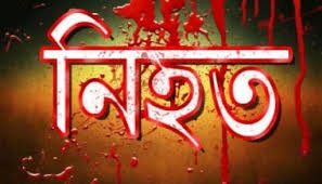 ভোলাহাটে পূর্ব শত্রুতার জেরে দু’পক্ষের সংঘর্ষে নিহত ১