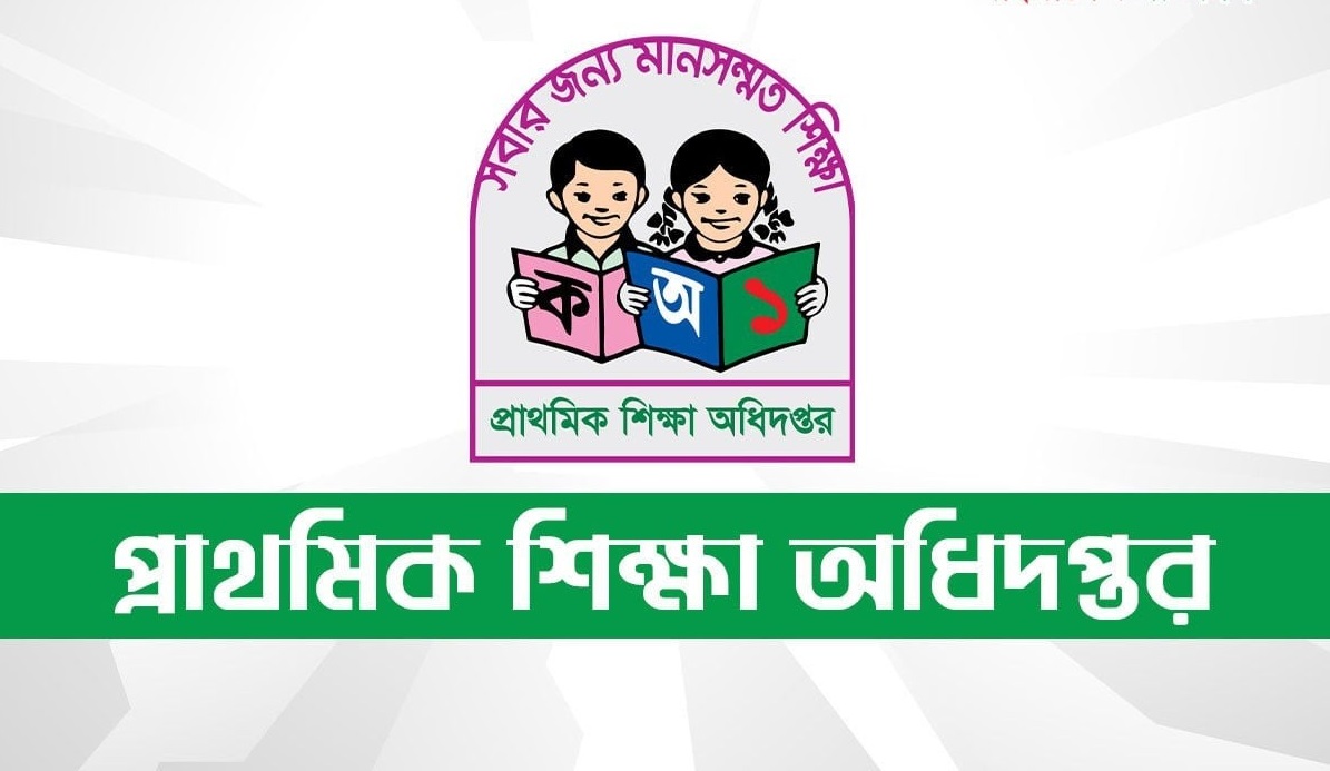 প্রাথমিকের বৃত্তি পরীক্ষার তারিখ ঘোষণা